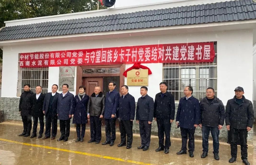 		周育先赴云南昭通调研定点帮扶事情_企业公民_优德88集团有限公司	