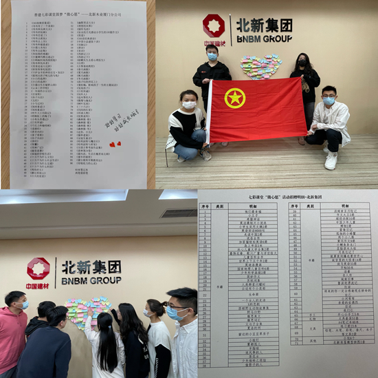 		 北新集团开展善建七彩课堂圆梦“微心愿”捐赠运动_企业动态_优德88集团有限公司	