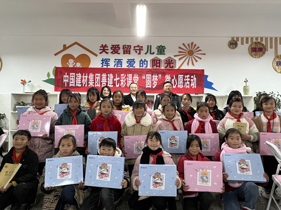 		北新集团在定点帮扶红路馨居小学举行善建七彩课堂“圆梦微心愿”捐赠仪式_企业动态_优德88集团有限公司	