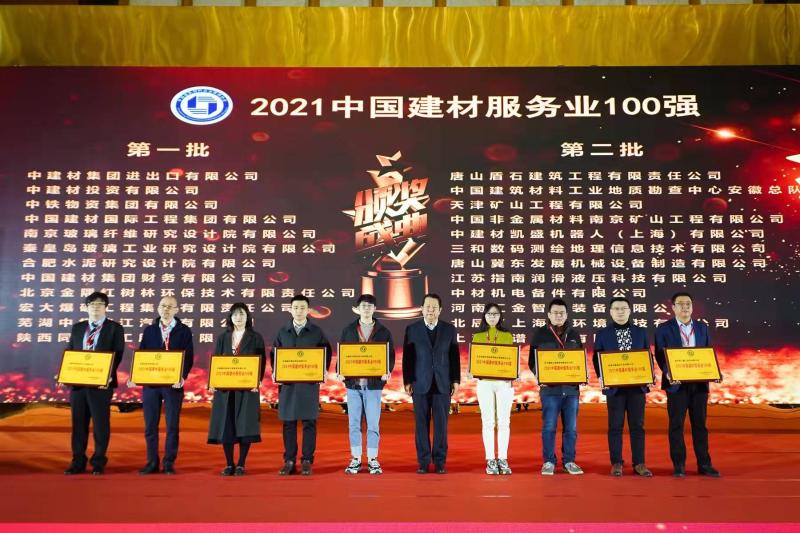 20211217合肥院荣获“2021优德88效劳业100强”声誉.jpg