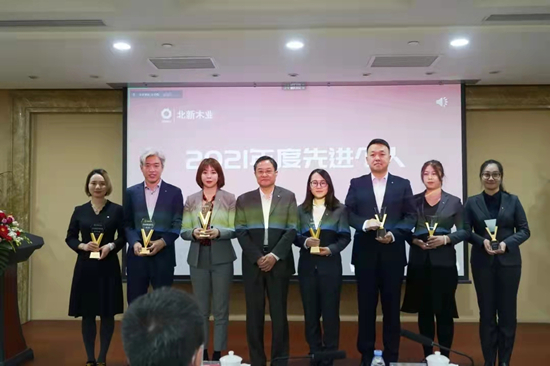 		 北新木业2022年度事情聚会在京召开_企业动态_优德88集团有限公司	