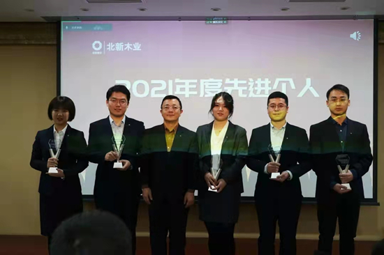		 北新木业2022年度事情聚会在京召开_企业动态_优德88集团有限公司	