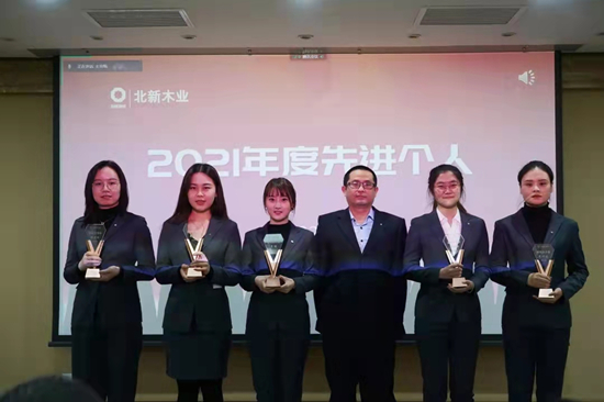 		 北新木业2022年度事情聚会在京召开_企业动态_优德88集团有限公司	