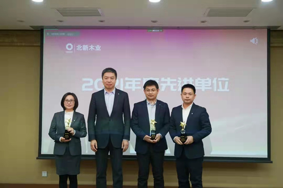 		 北新木业2022年度事情聚会在京召开_企业动态_优德88集团有限公司	