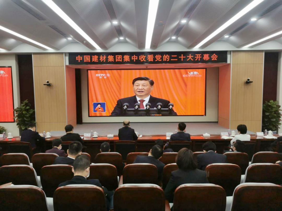 		磅礴盛会，，振奋人心！优德88集团集中收看党的二十大开幕会_市场绩效_优德88集团有限公司	