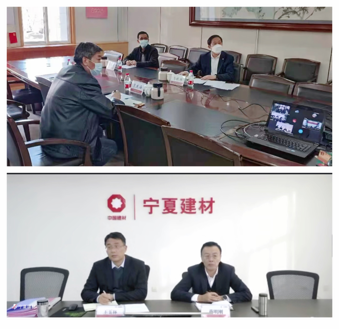 		优德88集团召开定点帮扶泾源县视频调研会_企业公民_优德88集团有限公司	