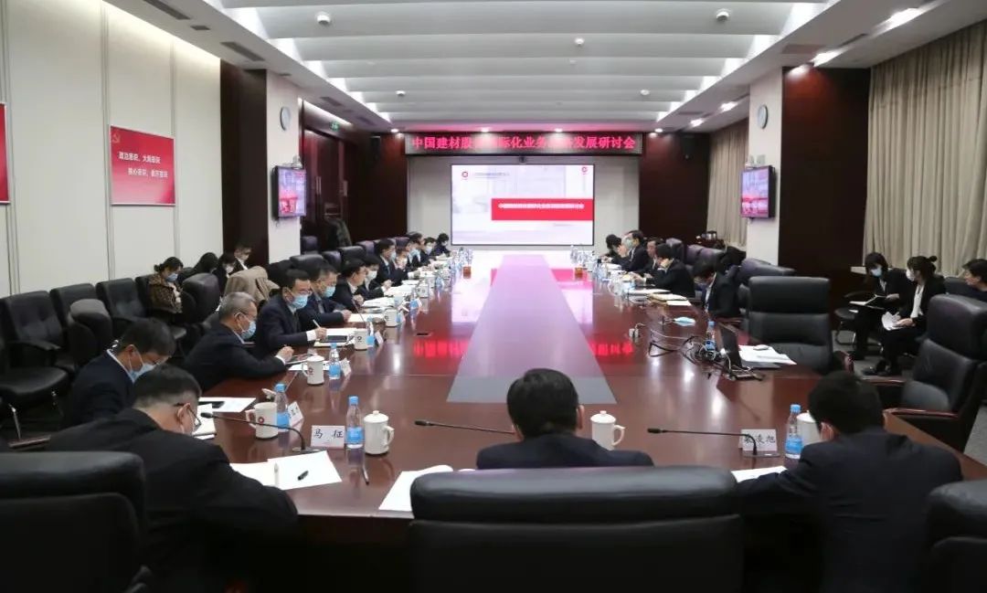 		优德88股份召开国际化营业战略生长钻研会_国际交流_优德88集团有限公司	
