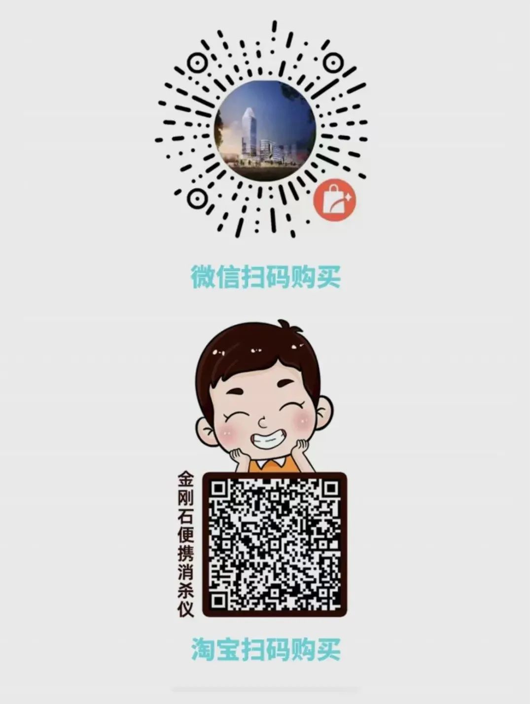 		#最硬核国货购物车#火热出圈，，，，咱们的金刚石消杀仪乐成入选。。。国际交流_优德88集团有限公司	