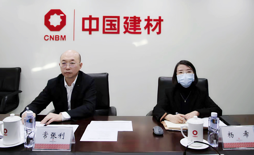 		优德88集团召开定点帮扶泾源县视频调研会_企业公民_优德88集团有限公司	