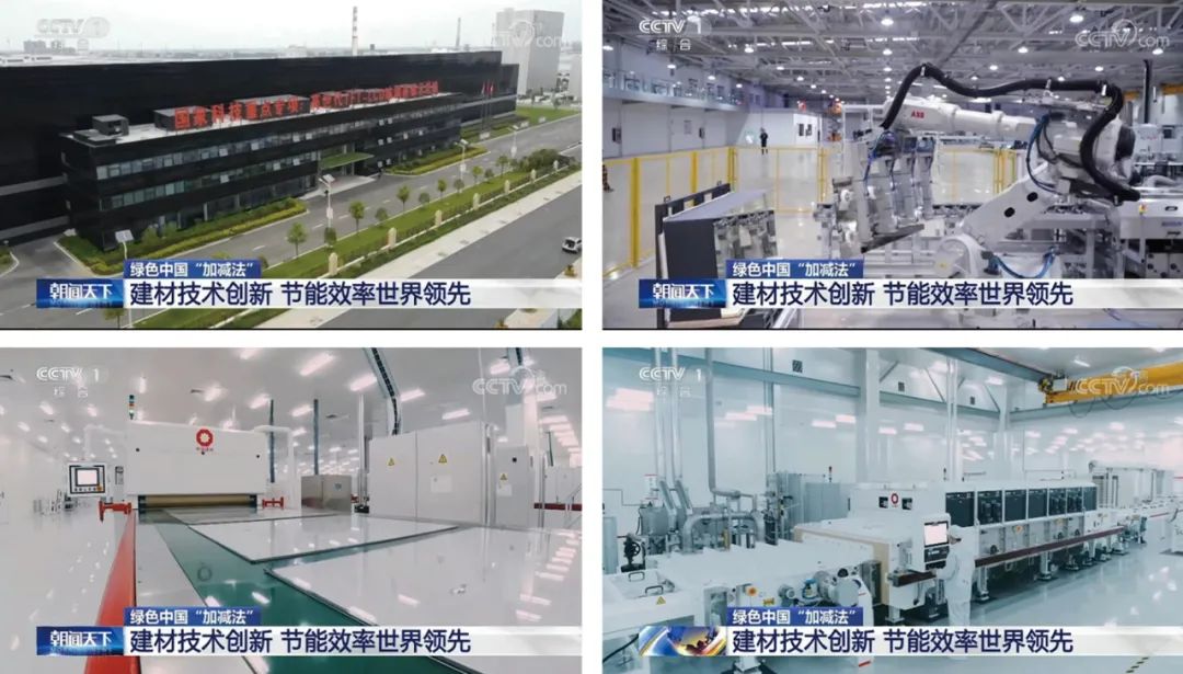 		央视一套报道建材节能手艺立异，，，优德88智能水泥厂、光伏玻璃修建一体化节能效果显著_国际交流_优德88集团有限公司	