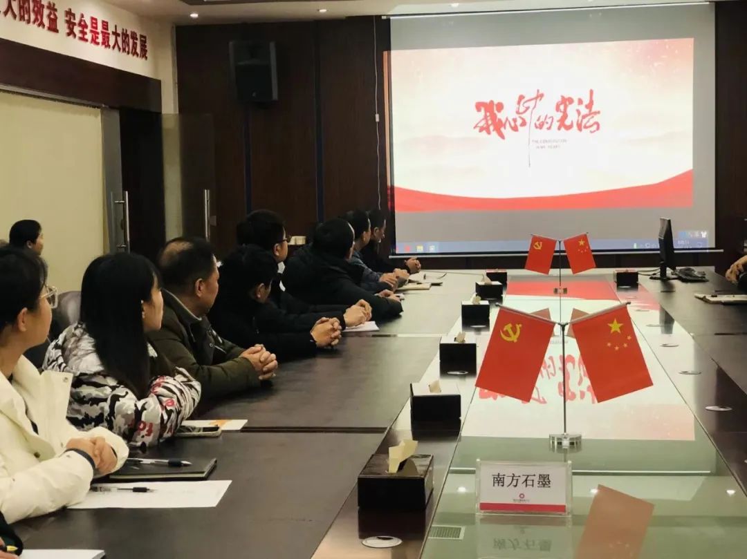 		优德88集团组织开展“宪法宣传周”系列宣传运动_责任动态_优德88集团有限公司	
