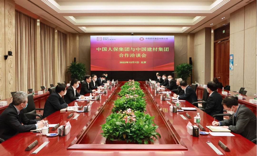 		周育先会见中国人保集团_国际交流_优德88集团有限公司	