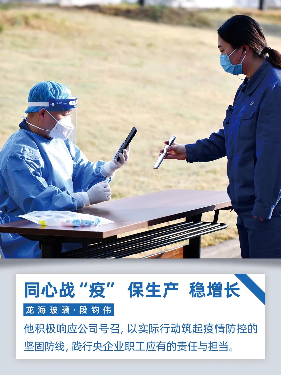 		同心战“疫”、保生产、稳增添｜优德88人在行动！_企业公民_优德88集团有限公司	