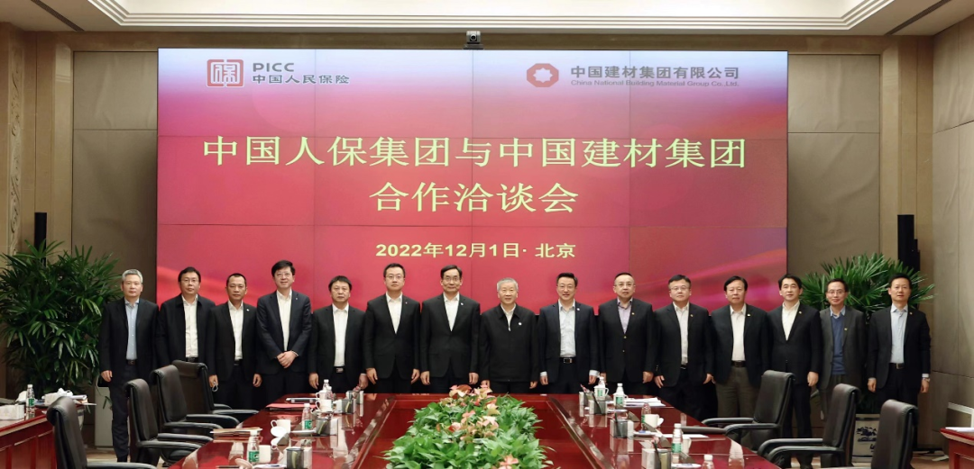 		周育先会见中国人保集团_国际交流_优德88集团有限公司	