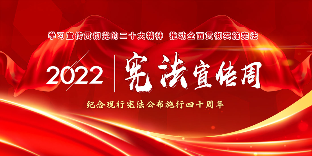 		优德88集团组织开展“宪法宣传周”系列宣传运动_责任动态_优德88集团有限公司	