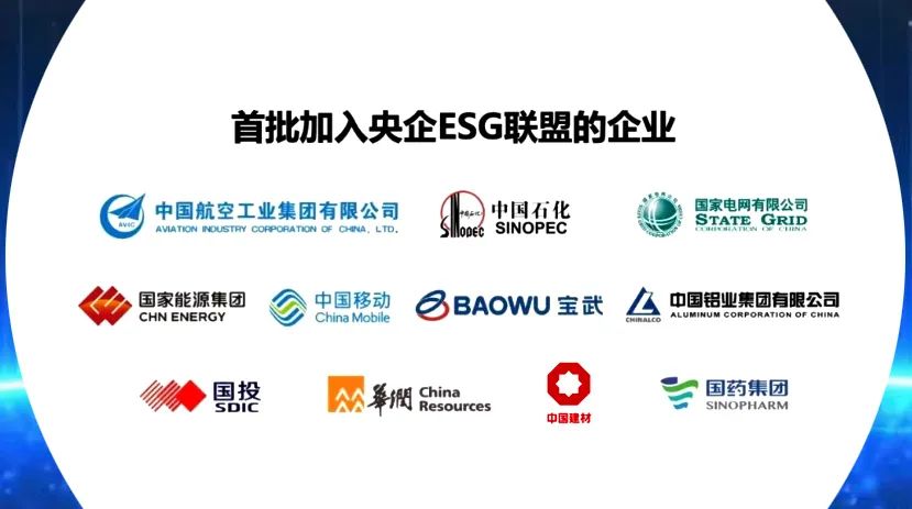 		优德88集团首批入选“中央企业ESG同盟”_责任动态_优德88集团有限公司	
