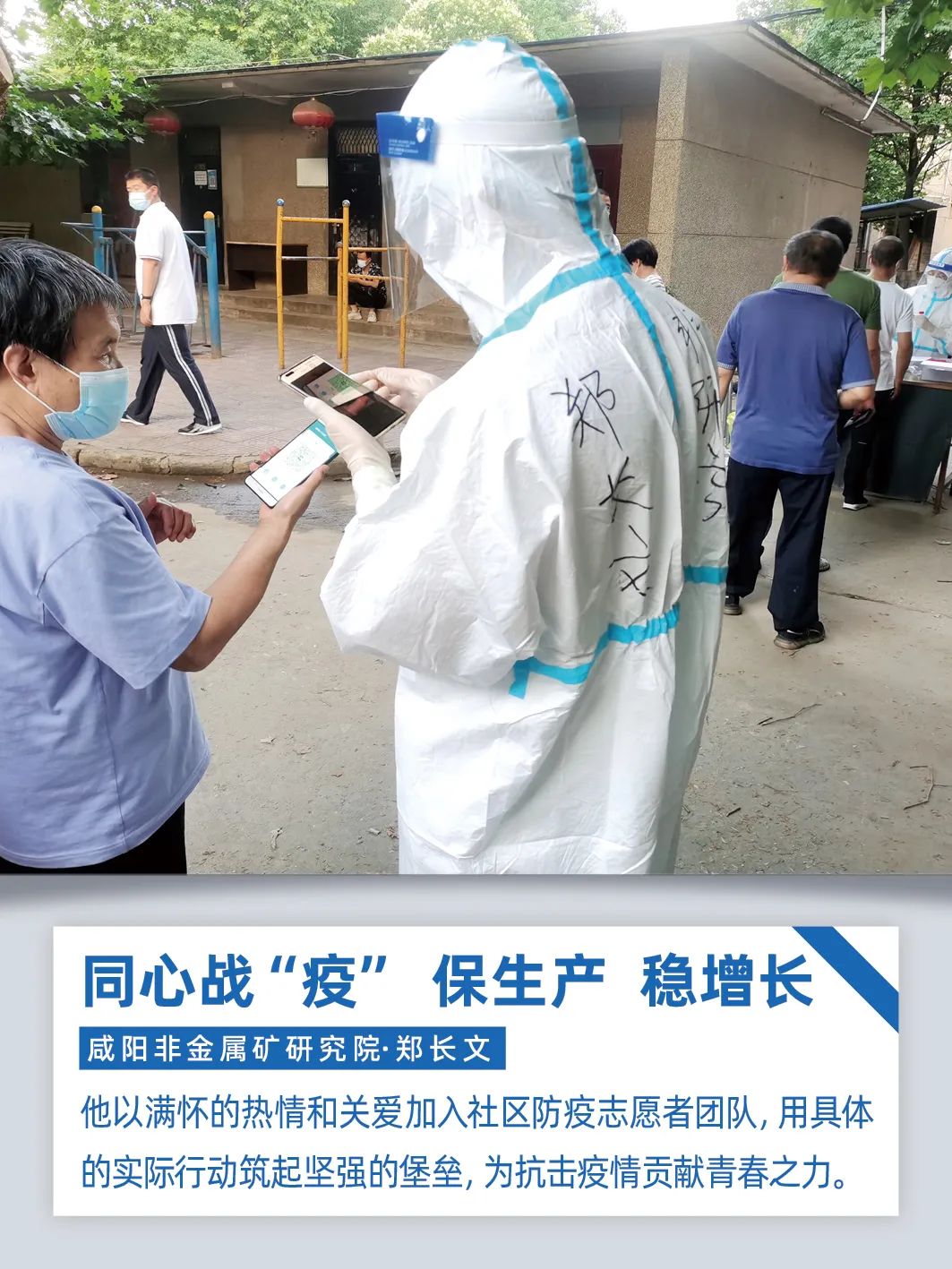 		同心战“疫”、保生产、稳增添｜优德88人在行动！_企业公民_优德88集团有限公司	