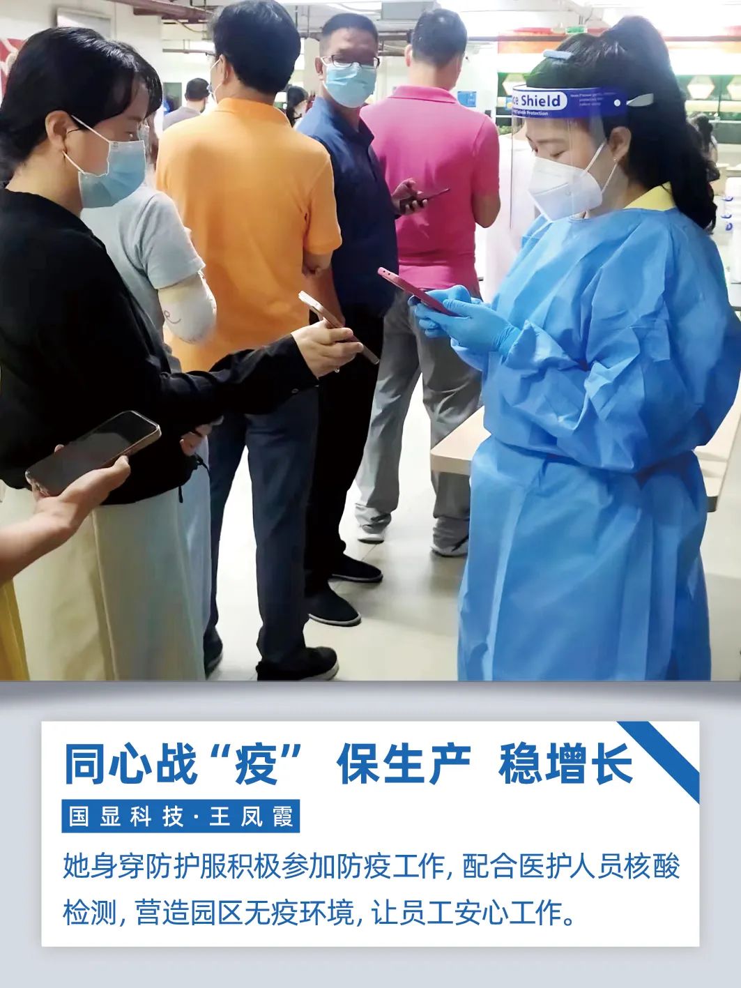 		同心战“疫”、保生产、稳增添｜优德88人在行动！_企业公民_优德88集团有限公司	