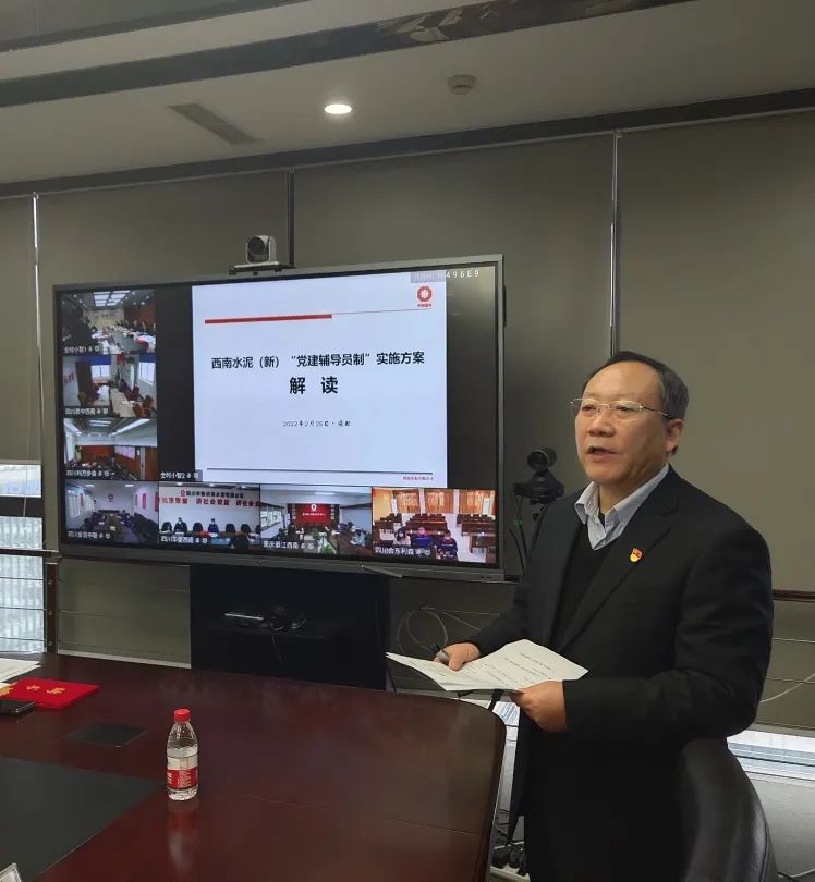 		决战四序度│西南水泥：“党建向导员制”的刷新立异之路_市场绩效_优德88集团有限公司	