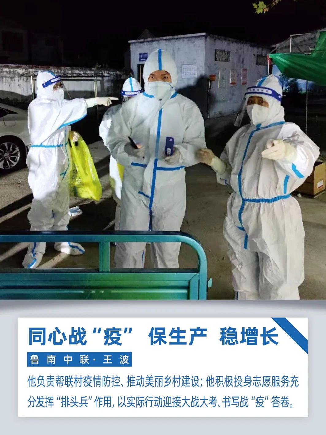 		同心战“疫”、保生产、稳增添｜优德88人在行动！_企业公民_优德88集团有限公司	