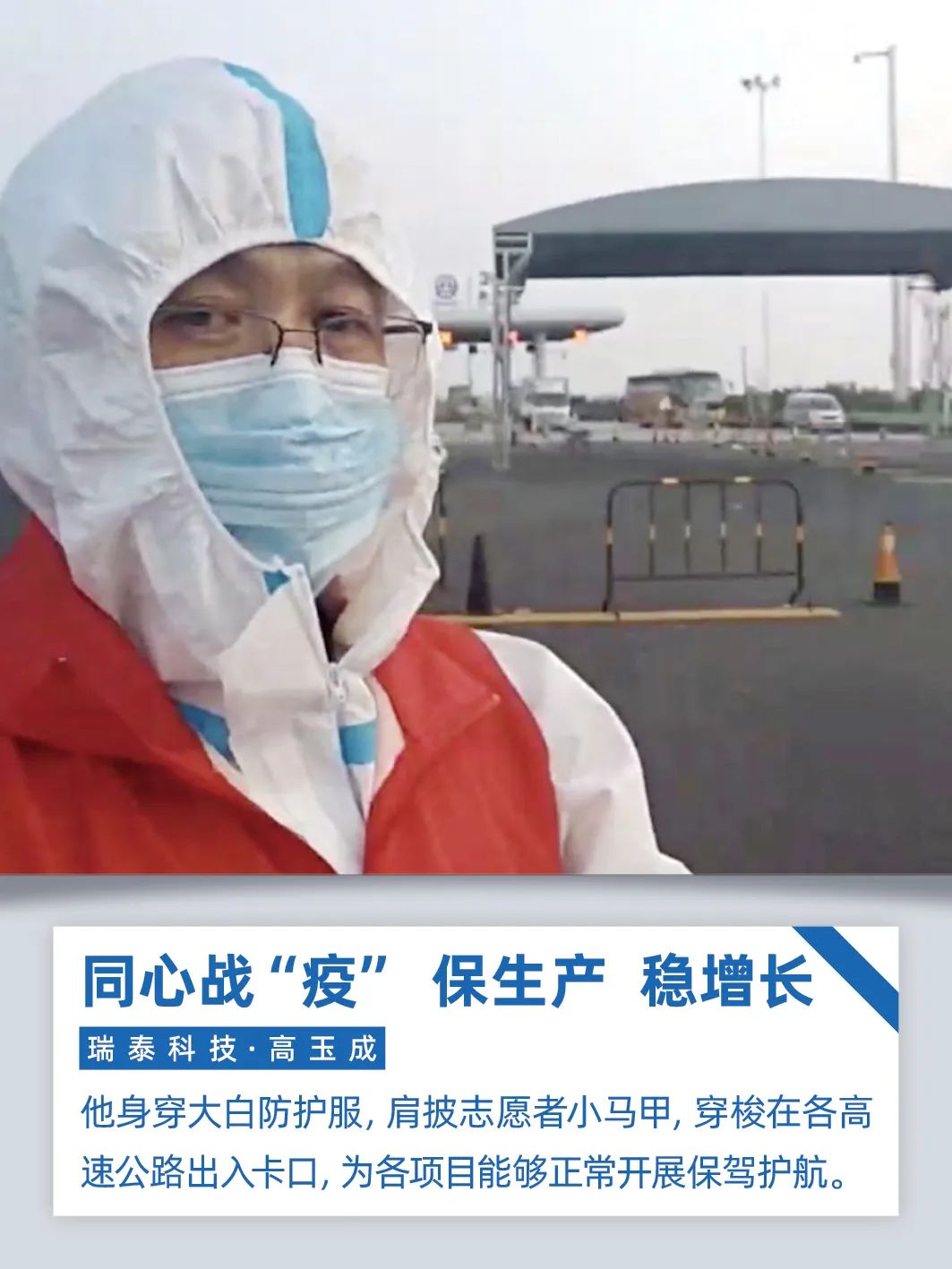 		同心战“疫”、保生产、稳增添｜优德88人在行动！_企业公民_优德88集团有限公司	