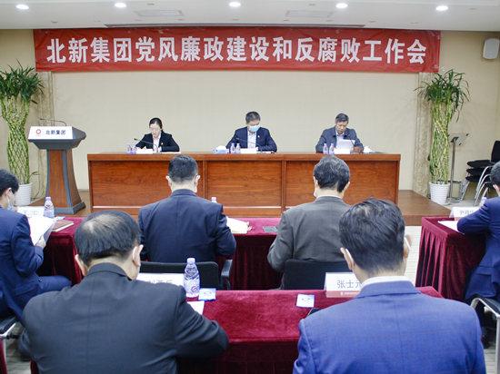 		北新集团召开2022年度党风廉政建设和反糜烂事情会暨警示教育聚会_企业动态_优德88集团有限公司	