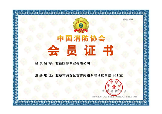 		 浙江长兴北新林业教授博士柔性事情站获批_企业动态_优德88集团有限公司	