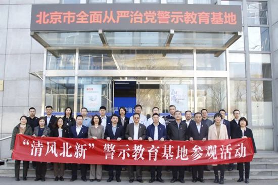 		 北新集团纪委组织公司在京干部走进周全从严治党警示教育基地旅行_企业动态_优德88集团有限公司	