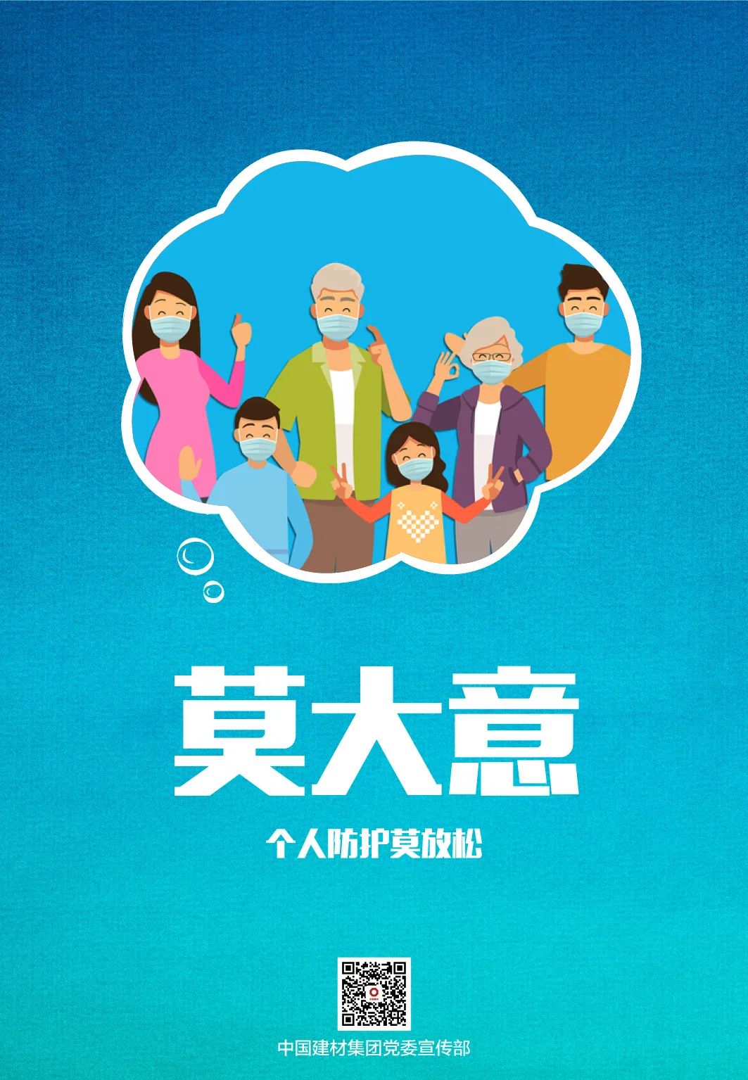 		小料友情提醒：清明假期，，，，，，一定要做好小我私家防护！_图片_优德88集团有限公司	