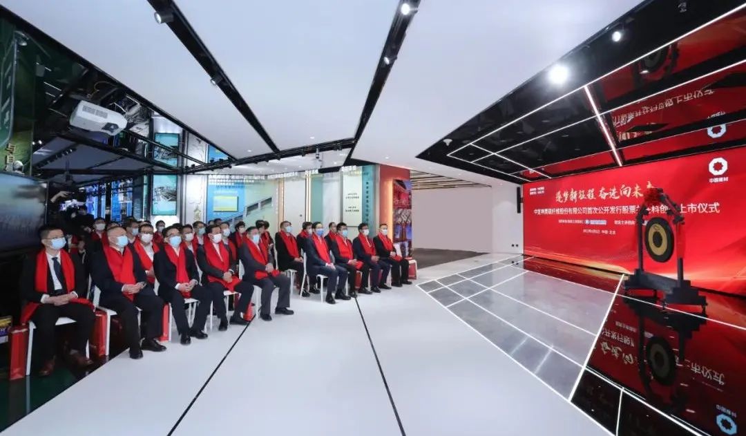 		优德88集团控股公司中复神鹰于今日在上海证券生意所科创板挂牌上市_市场绩效_优德88集团有限公司	