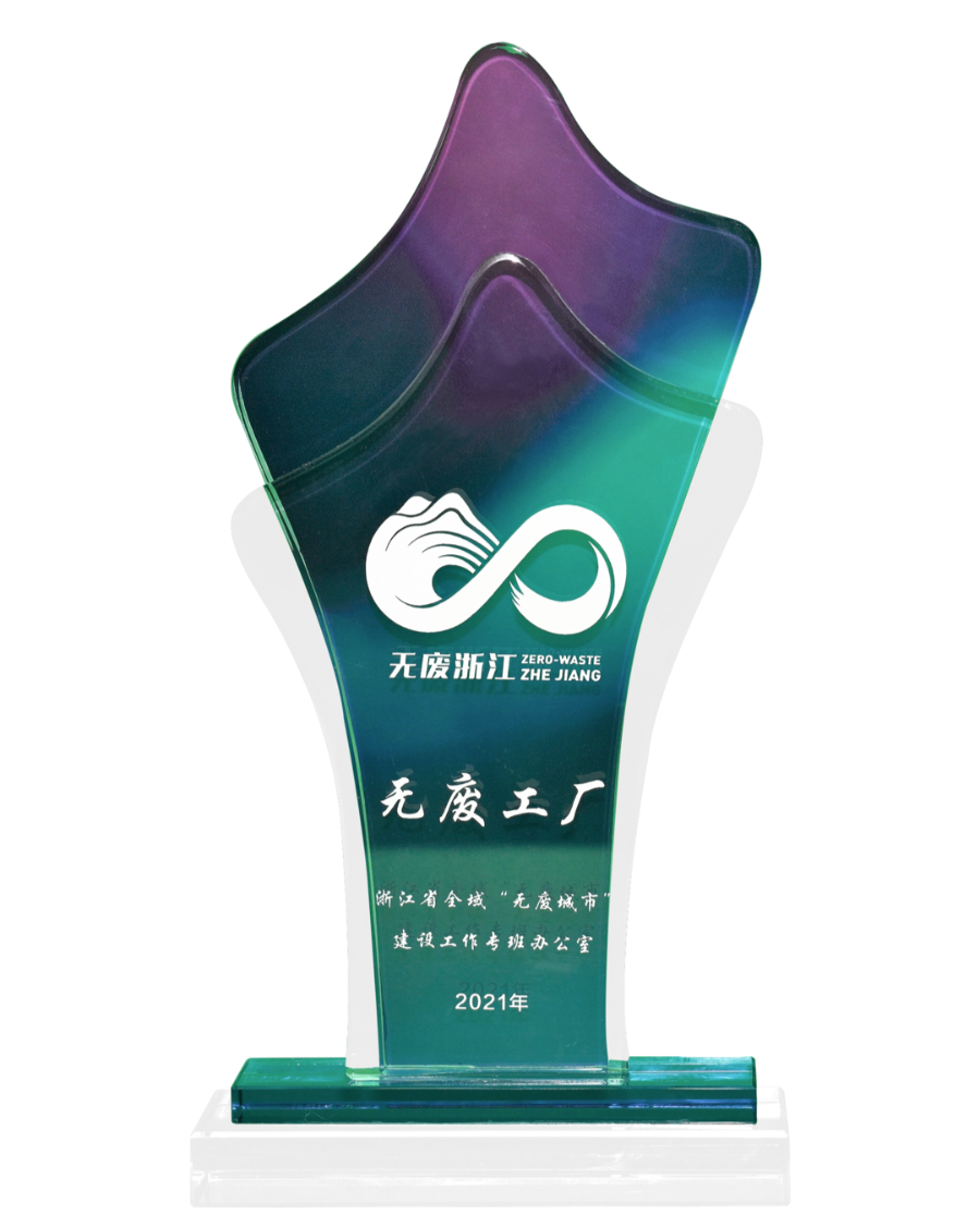 		巨石荣获浙江省“无废工厂”声誉称呼_科技动态_优德88集团有限公司	