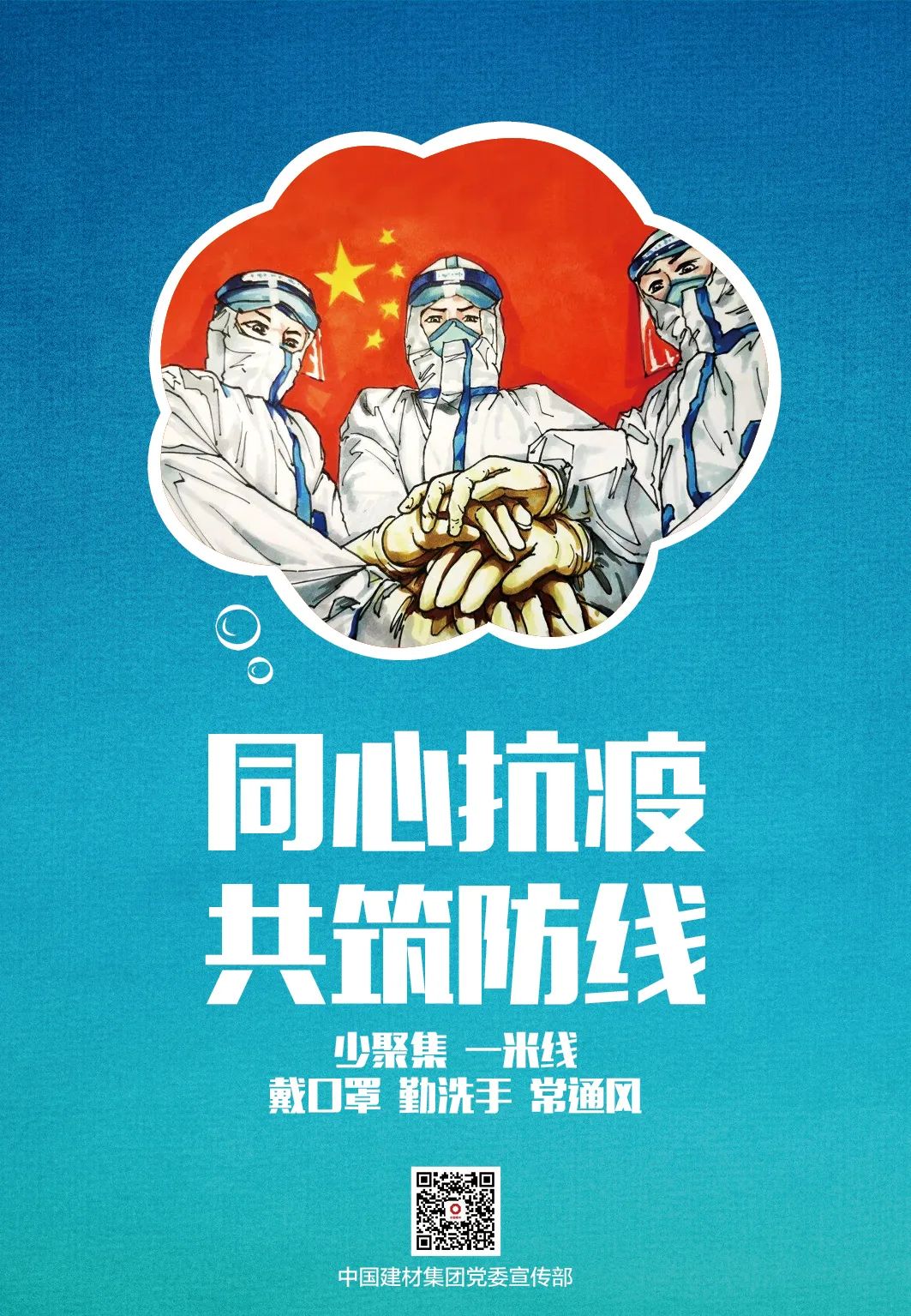 		小料友情提醒：清明假期，，，，，，一定要做好小我私家防护！_图片_优德88集团有限公司	