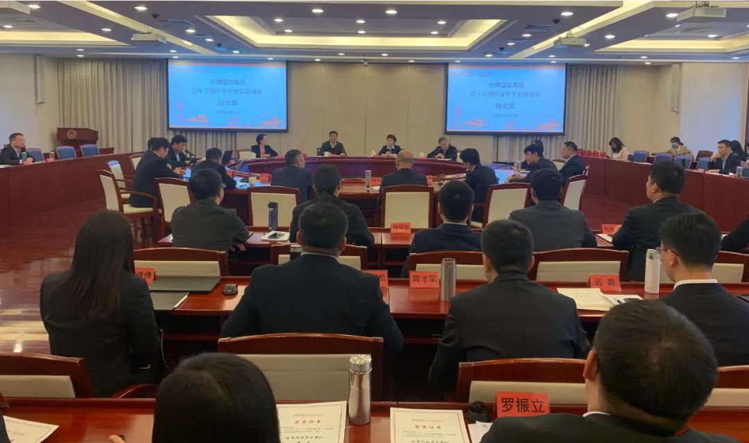 		优德88集团第十三期中青年干部培训班圆满结业_企业培训_优德88集团有限公司	