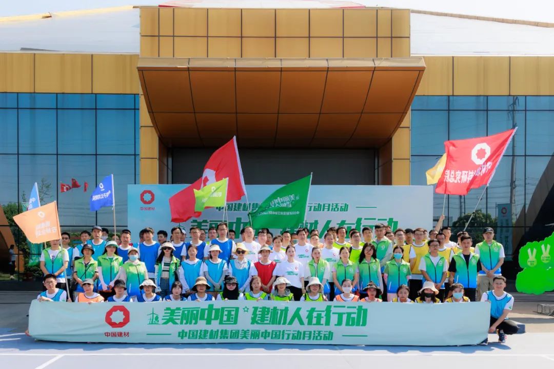 		漂亮中国 ?丨优德88集团“漂亮中国行动月”（浙江安吉站）运动圆满收官_员工关爱_优德88集团有限公司	