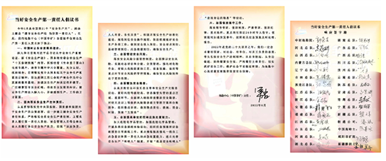 		地勘中心（中国非矿）提倡“当好清静生产第一责任人”建议_员工关爱_优德88集团有限公司	
