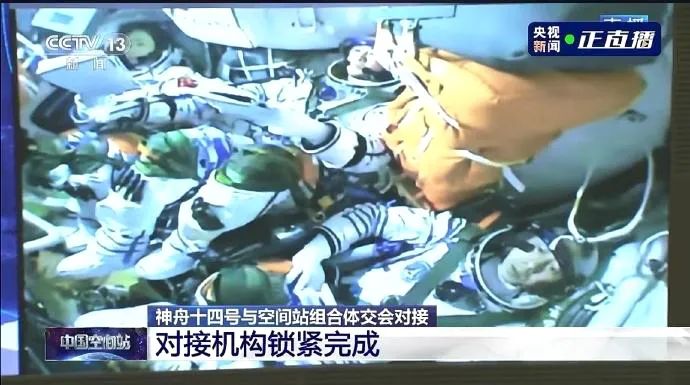 		优德88集团助力神舟十四号载人飞船发射圆满乐成！_科技立异_优德88集团有限公司	