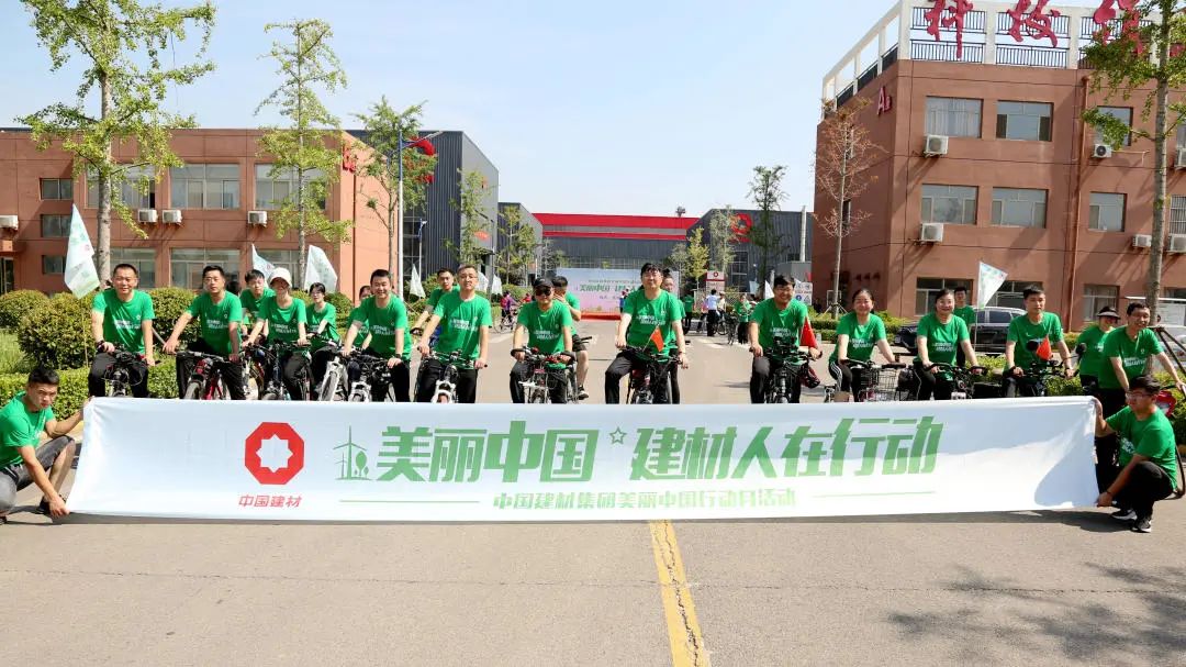 		漂亮中国?丨优德88集团“漂亮中国行动月”（山东枣庄站）运动乐成举行_员工关爱_优德88集团有限公司	