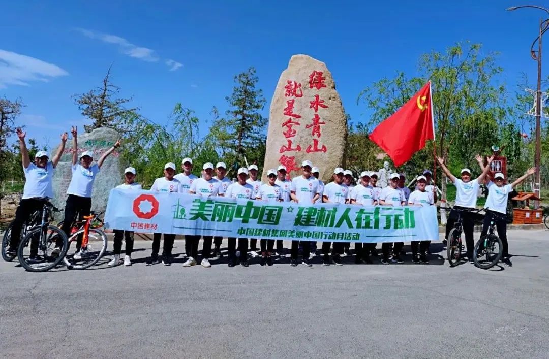 		漂亮中国 ?丨优德88集团“漂亮中国行动月”（浙江安吉站）运动圆满收官_员工关爱_优德88集团有限公司	