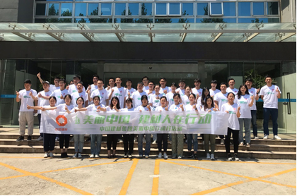 		漂亮中国?丨优德88集团“漂亮中国行动月”（江苏站）运动顺遂举行_员工关爱_优德88集团有限公司	