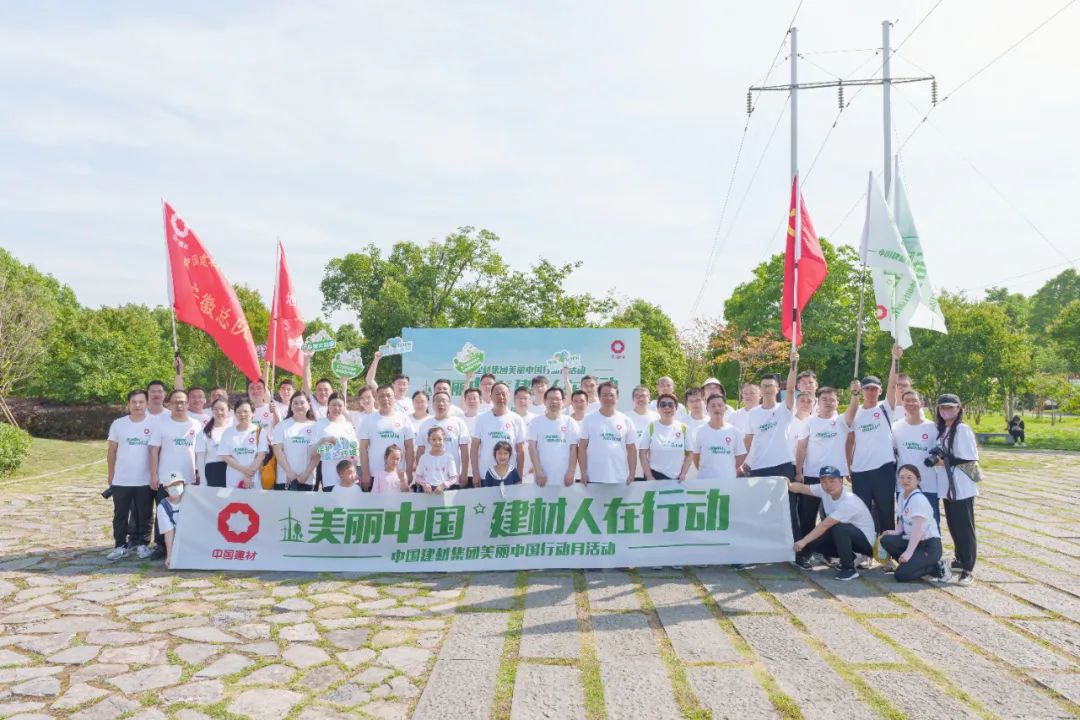 		漂亮中国 ?丨优德88集团“漂亮中国行动月”（浙江安吉站）运动圆满收官_员工关爱_优德88集团有限公司	