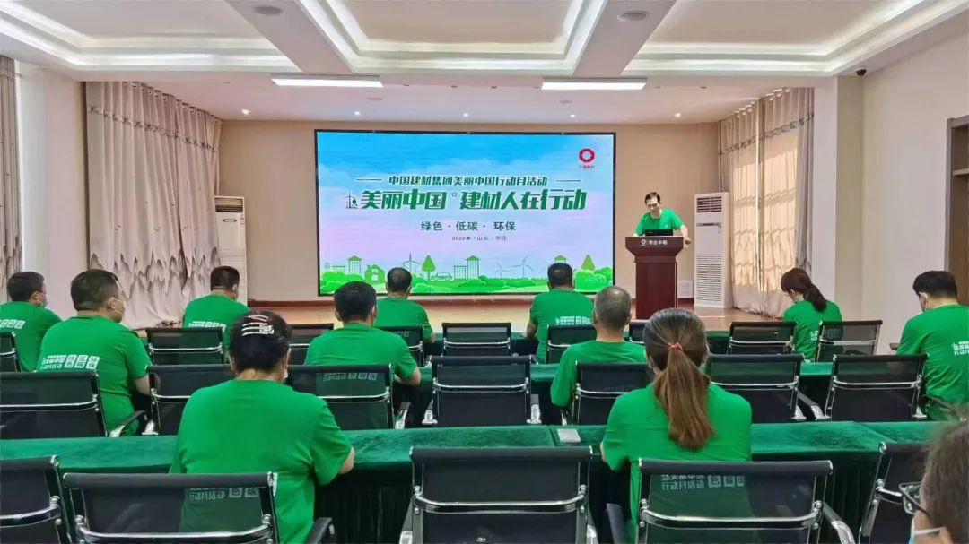 		漂亮中国?丨优德88集团“漂亮中国行动月”（山东枣庄站）运动乐成举行_员工关爱_优德88集团有限公司	