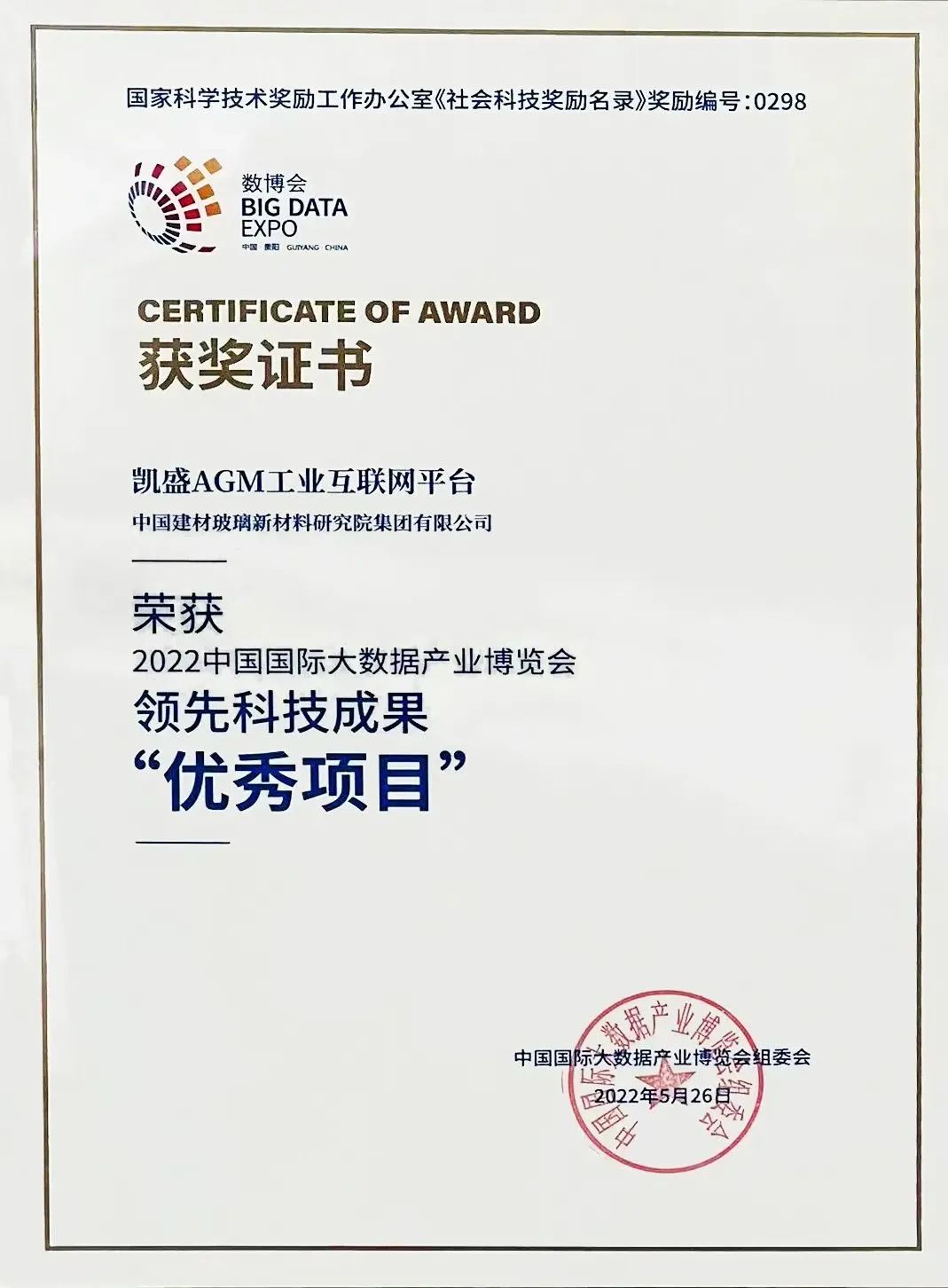 		信心2022 | 明星产品、国际认证、专业奖项，，，，，优德88企业稳中向好_市场绩效_优德88集团有限公司	