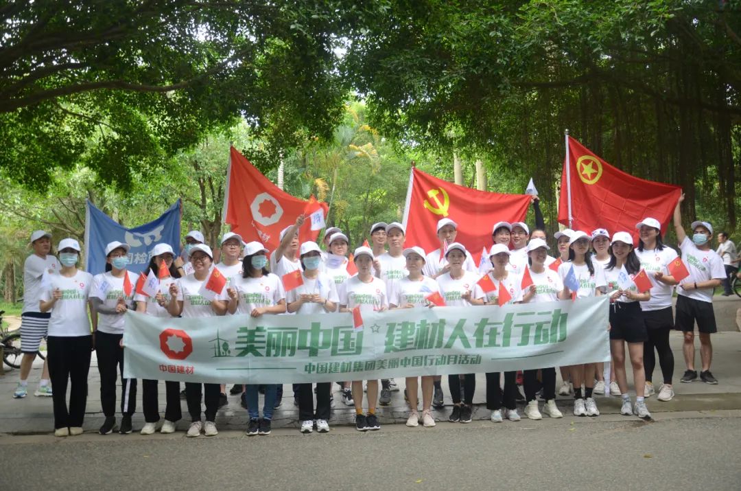 		漂亮中国?丨优德88集团“漂亮中国行动月”（国检集团站）运动顺遂举行_员工关爱_优德88集团有限公司	