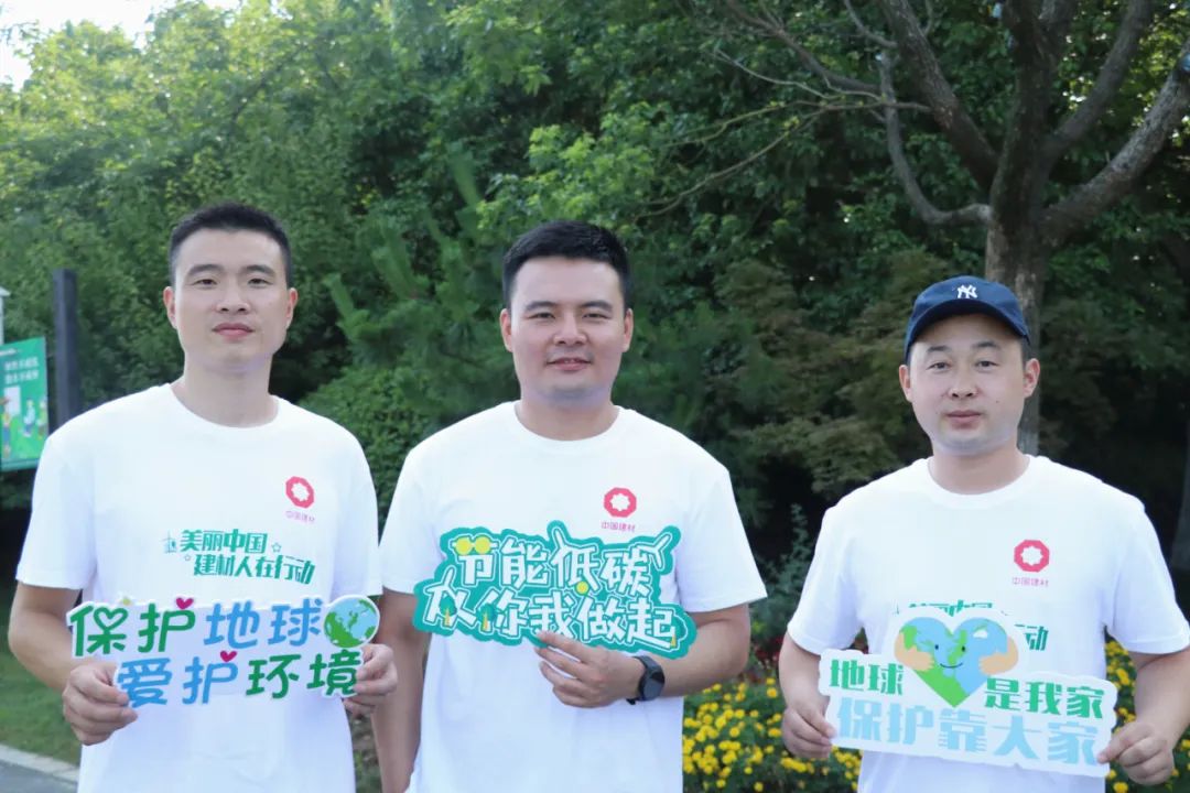 		漂亮中国 ?丨优德88集团“漂亮中国行动月”（浙江安吉站）运动圆满收官_员工关爱_优德88集团有限公司	