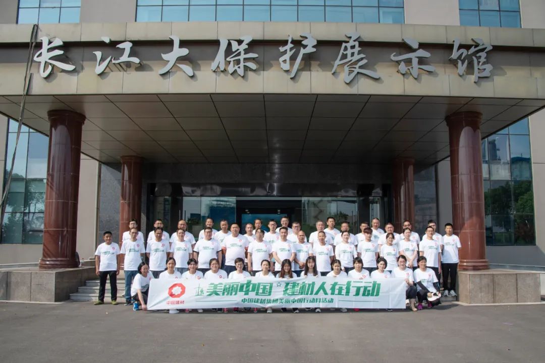 		漂亮中国?丨优德88集团“漂亮中国行动月”（江苏站）运动顺遂举行_员工关爱_优德88集团有限公司	