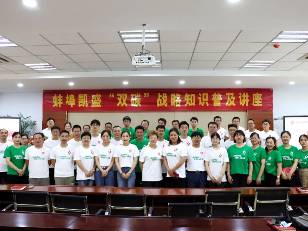 		漂亮中国?丨优德88集团“漂亮中国行动月”运动（蚌埠凯盛站）乐成举行_员工关爱_优德88集团有限公司	