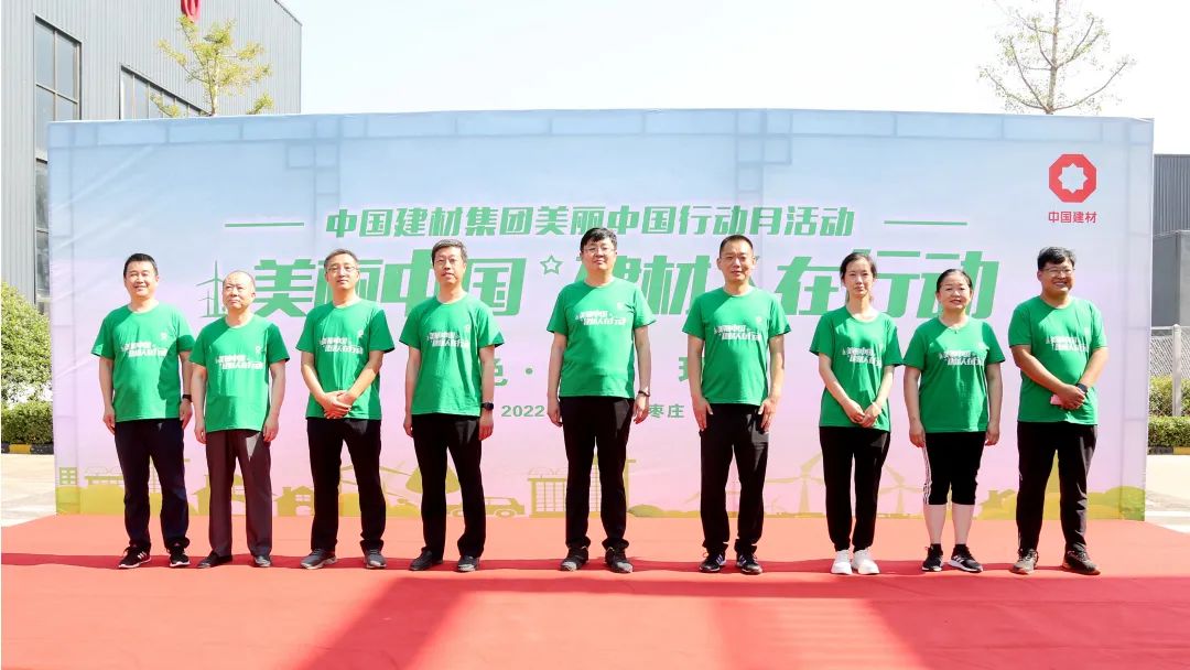 		漂亮中国?丨优德88集团“漂亮中国行动月”（山东枣庄站）运动乐成举行_员工关爱_优德88集团有限公司	