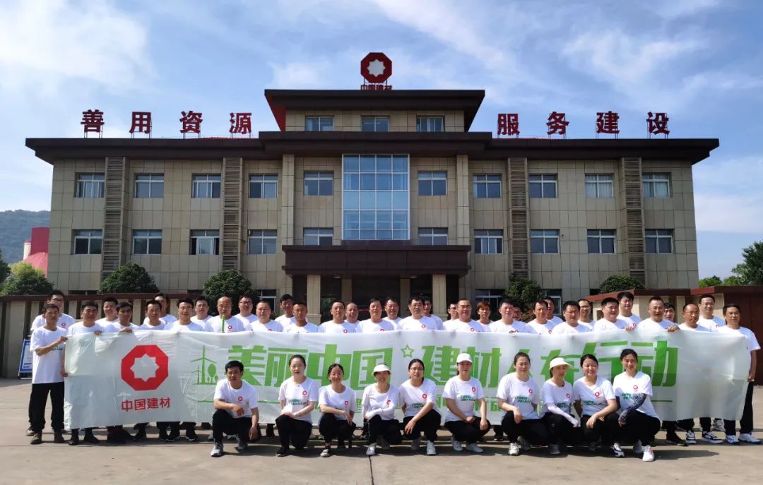 		漂亮中国?丨优德88集团“漂亮中国行动月”（安徽巢湖站）运动顺遂举行_员工关爱_优德88集团有限公司	