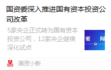 		喜讯！优德88集团正式转为国有资源投资公司_市场绩效_优德88集团有限公司	