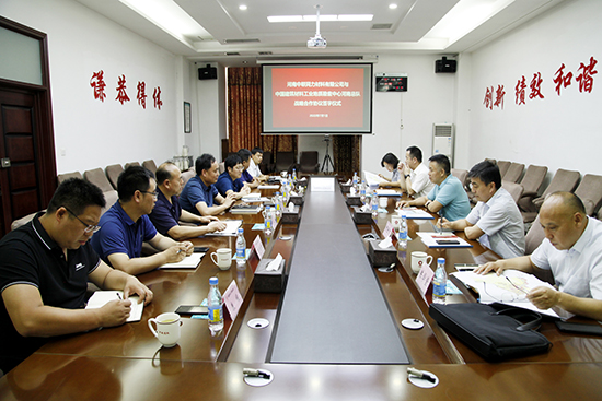 		地勘中心河南总队与河南中联同力签署战略相助协议_企业动态_优德88集团有限公司	